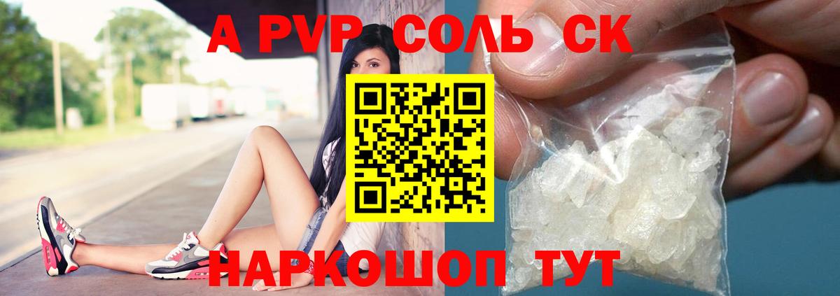 A PVP VHQ  Alpha PVP СК  Мирный  Альфа ПВП  Вход с VPN 