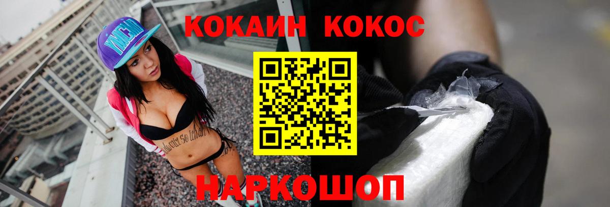COCAIN 98%  Вход с VPN  Кокаин FishScale  Мирный 