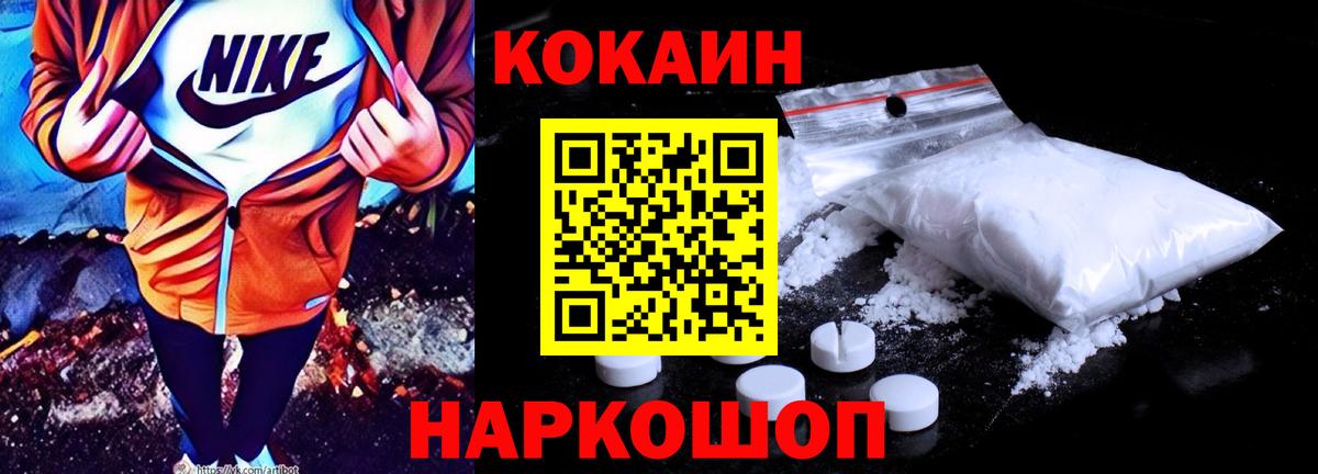 Кодеин Мирный