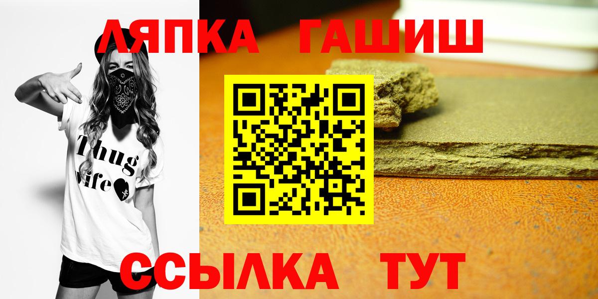 ГАШ 40% ТГК  Вход с VPN  Мирный  Гашиш гашик 