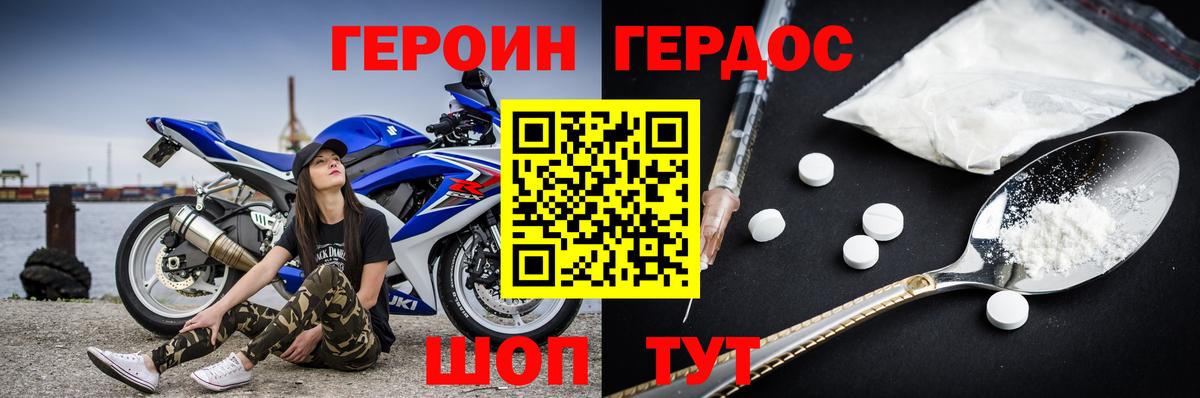 Героин  Вход с VPN  Мирный  Героин герыч 