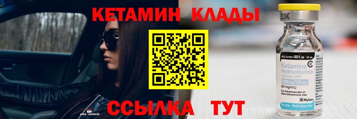 Мирный  КЕТАМИН ketamine  Вход с VPN 