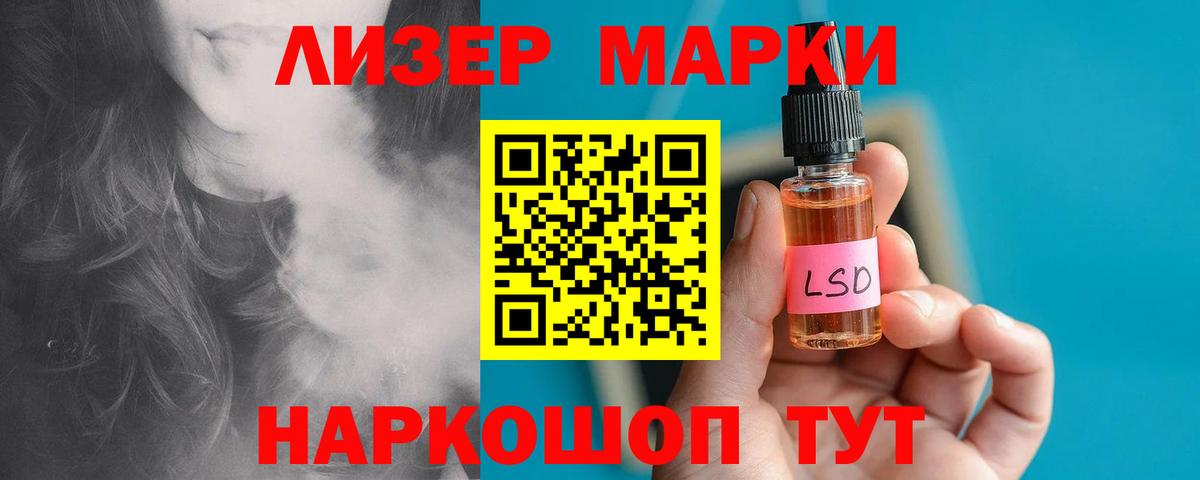 Лсд 25 экстази ecstasy Мирный