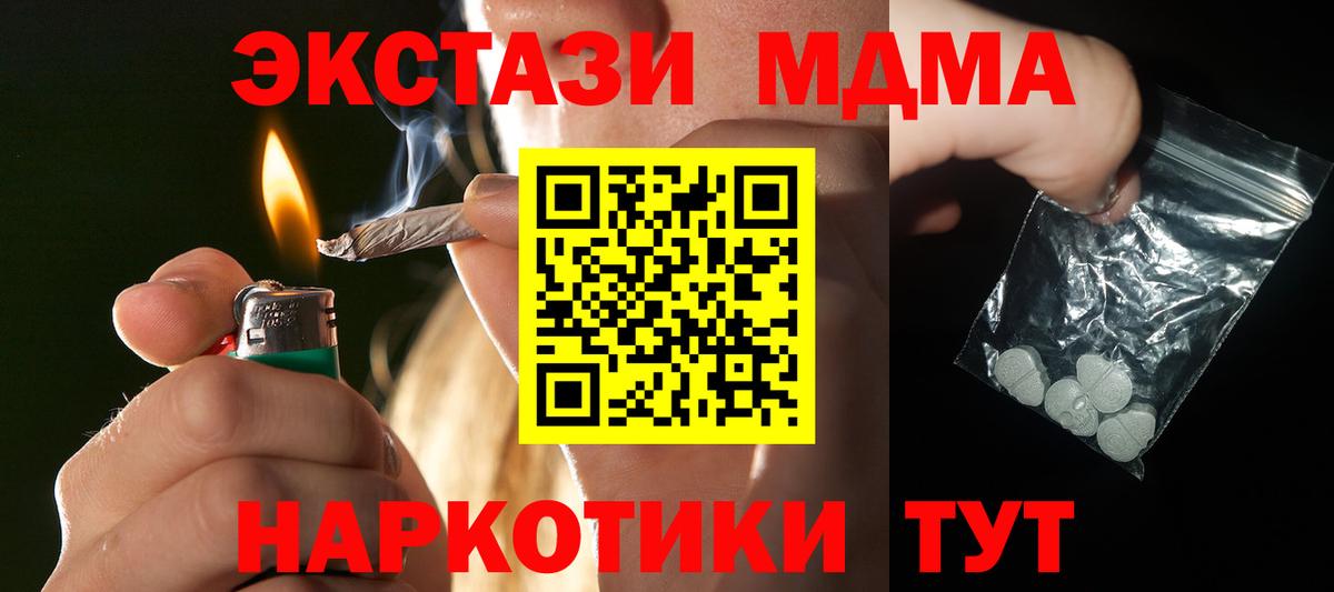 Мирный  MDMA молли  Вход с VPN 