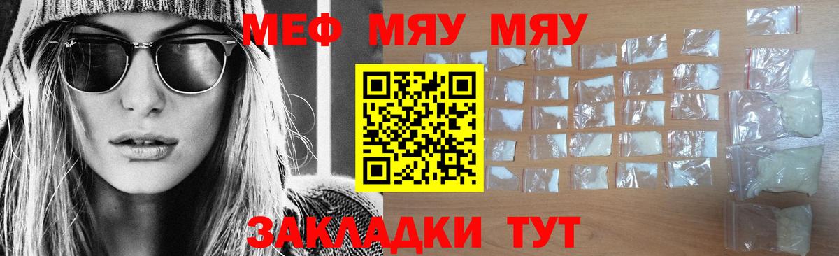 МЯУ-МЯУ  Меф 4 MMC  сколько стоит  Мирный  Вход с VPN 