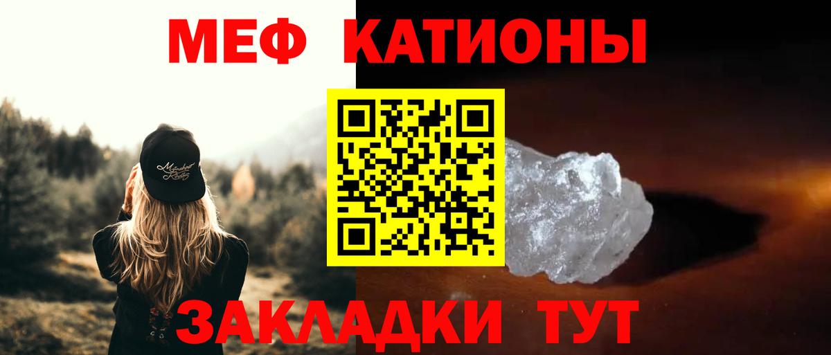 Мефедрон  Мирный