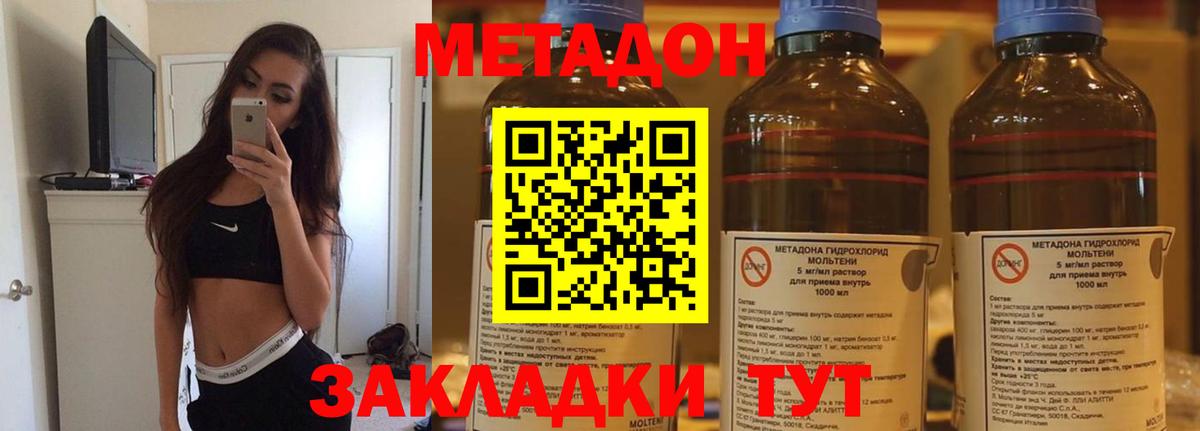 МЕТАДОН кристалл  МЕТАДОН белоснежный  Вход с VPN  Мирный 