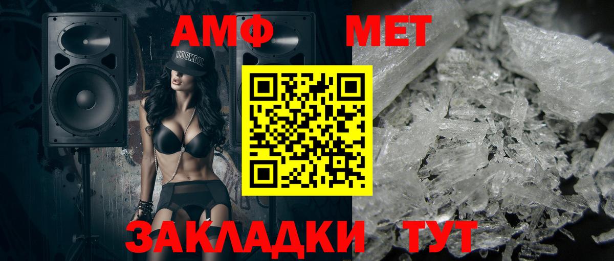 Метамфетамин кристалл Мирный