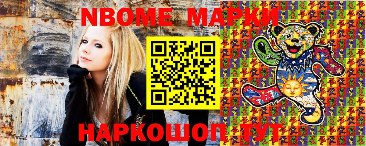 Мирный  Марки N-bome 1,5мг  Вход с VPN 