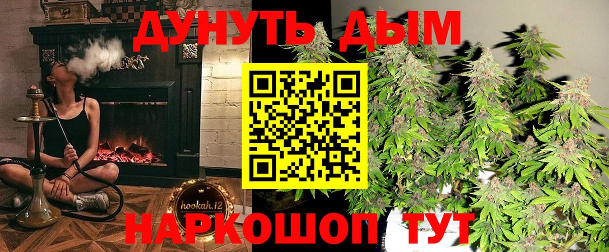 Бошки Шишки Ganja  Конопля индика  Вход с VPN  Мирный  Бошки Шишки план  Канабис семена 